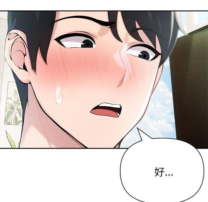 夫妇游戏第23話