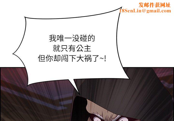 最强男人第20話