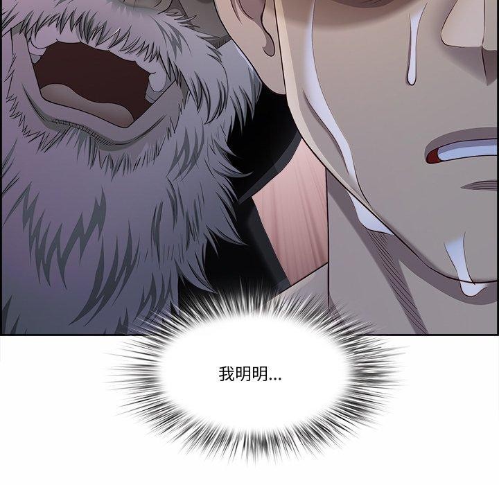 最强男人第20話