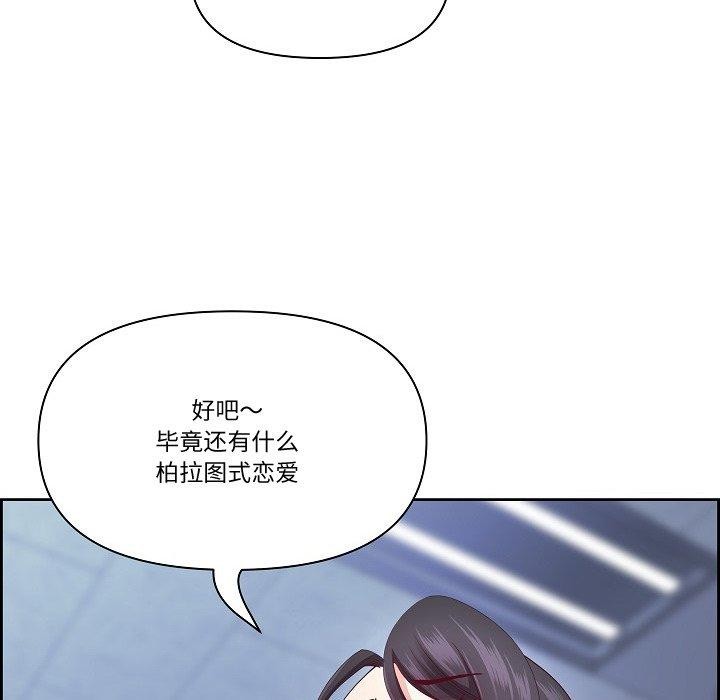 最强男人第20話