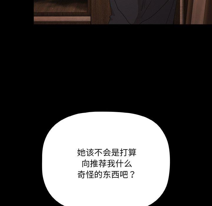 幸福来得太突然第19話