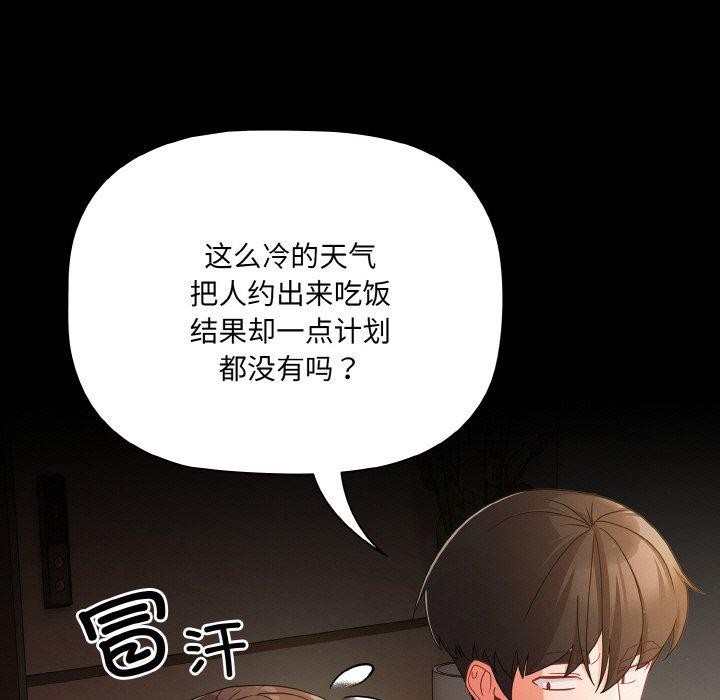 幸福来得太突然第19話