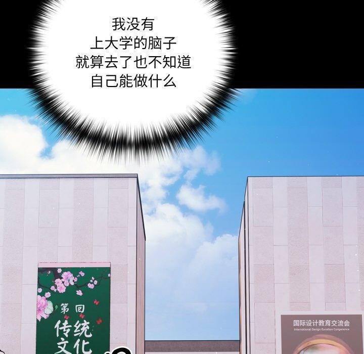 幸福来得太突然第19話