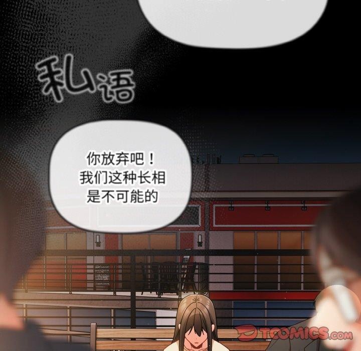 幸福来得太突然第19話