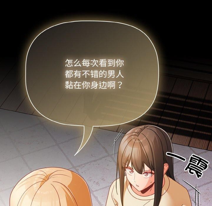 幸福来得太突然第19話