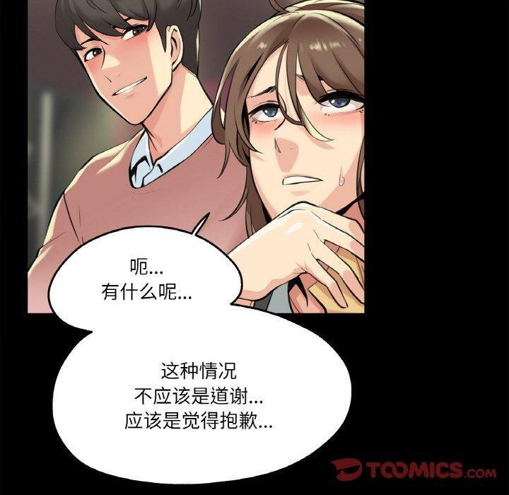 爸爸也疯狂第5話