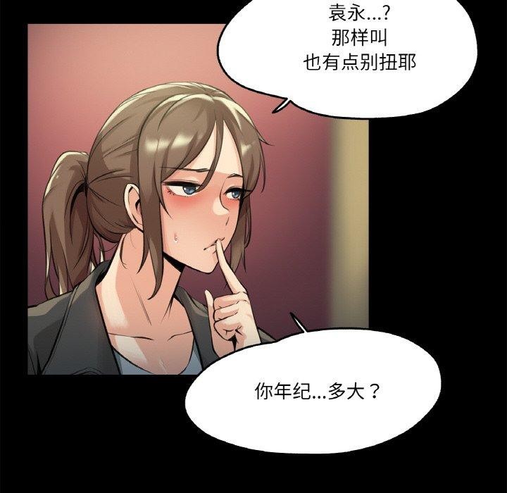 爸爸也疯狂第5話