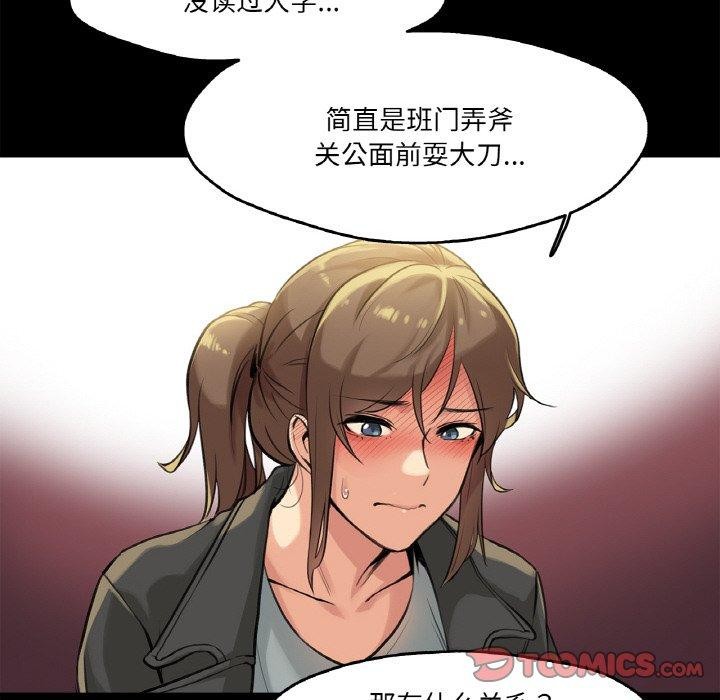 爸爸也疯狂第5話