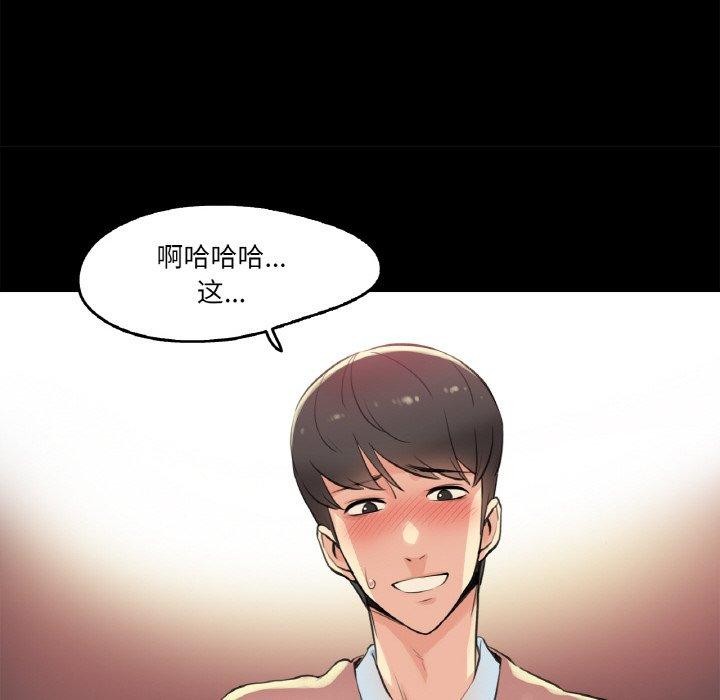 爸爸也疯狂第5話