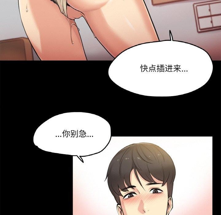 爸爸也疯狂第5話