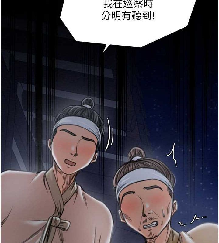 最强家丁第33話-是夫人的呻吟聲…!