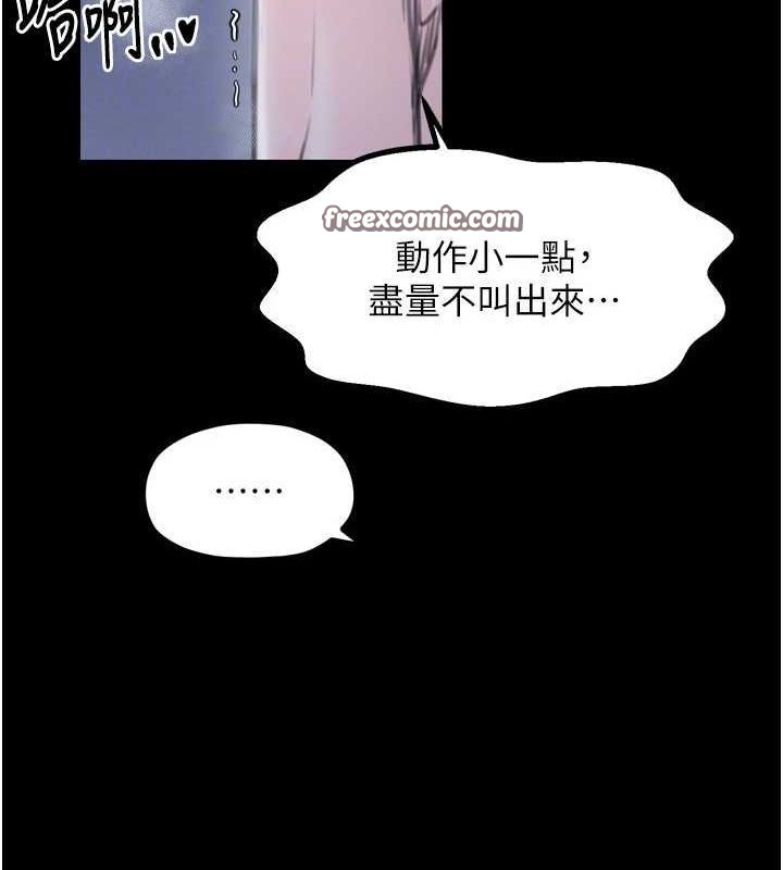 最强家丁第33話-是夫人的呻吟聲…!