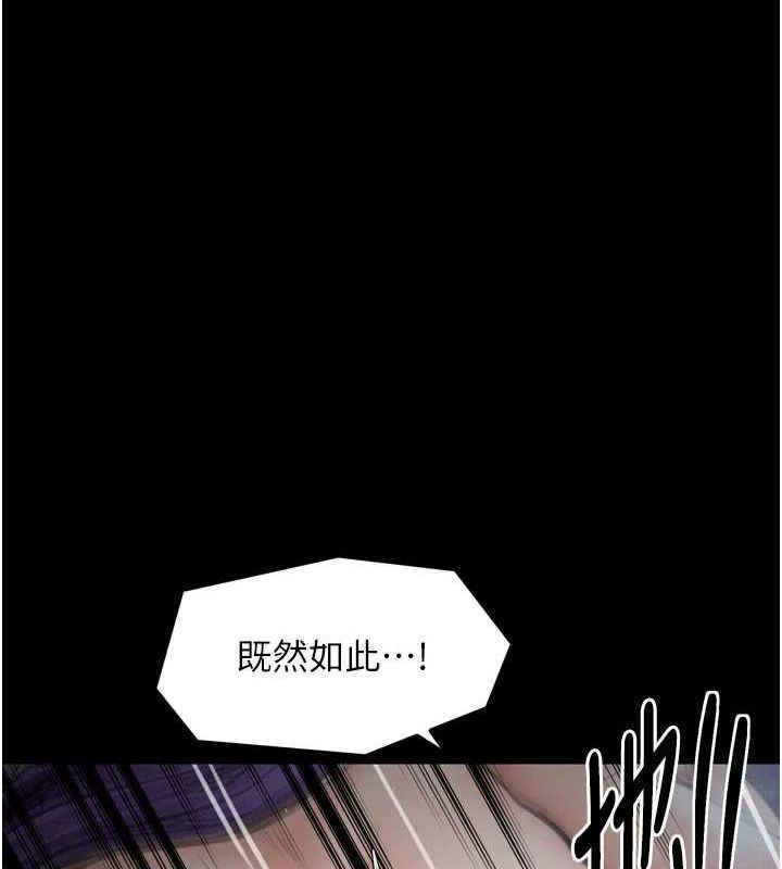 最强家丁第33話-是夫人的呻吟聲…!