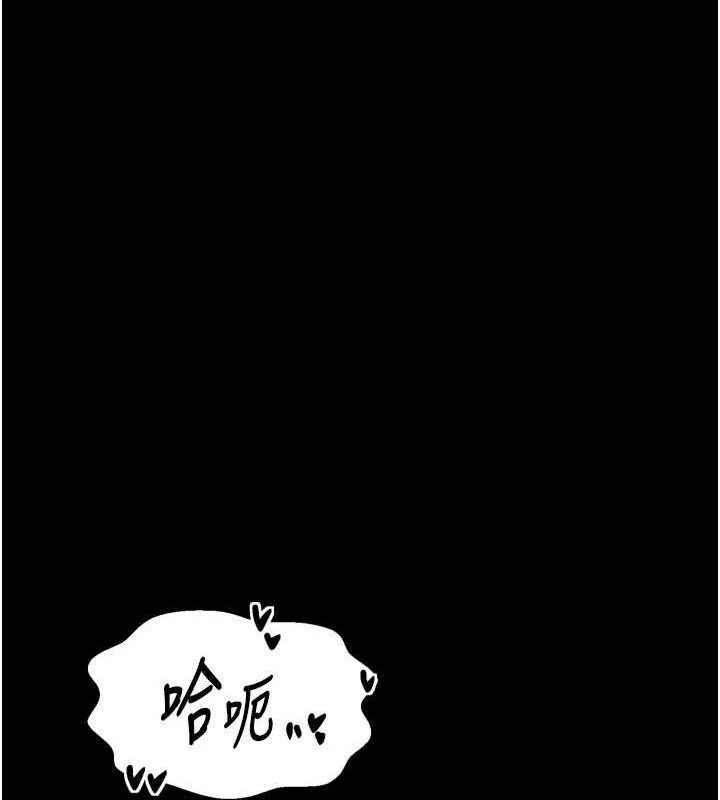 最强家丁第33話-是夫人的呻吟聲…!