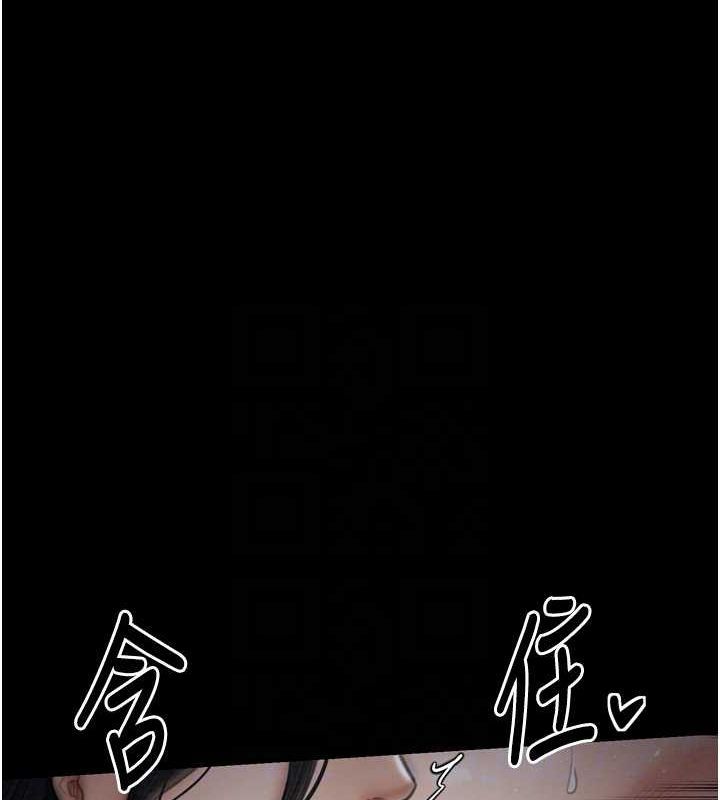 最强家丁第33話-是夫人的呻吟聲…!