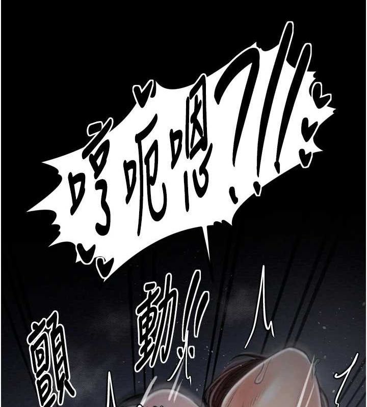最强家丁第33話-是夫人的呻吟聲…!