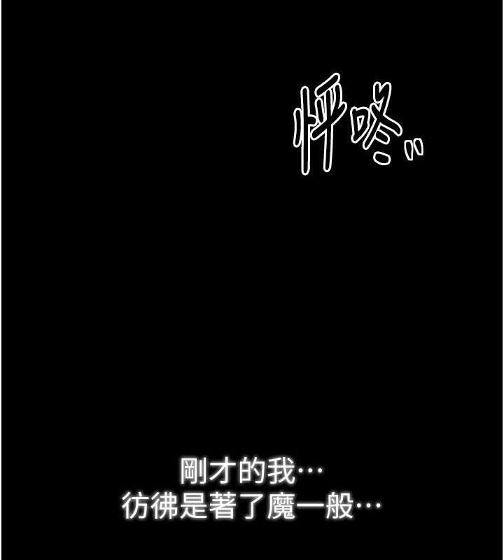 最强家丁第33話-是夫人的呻吟聲…!