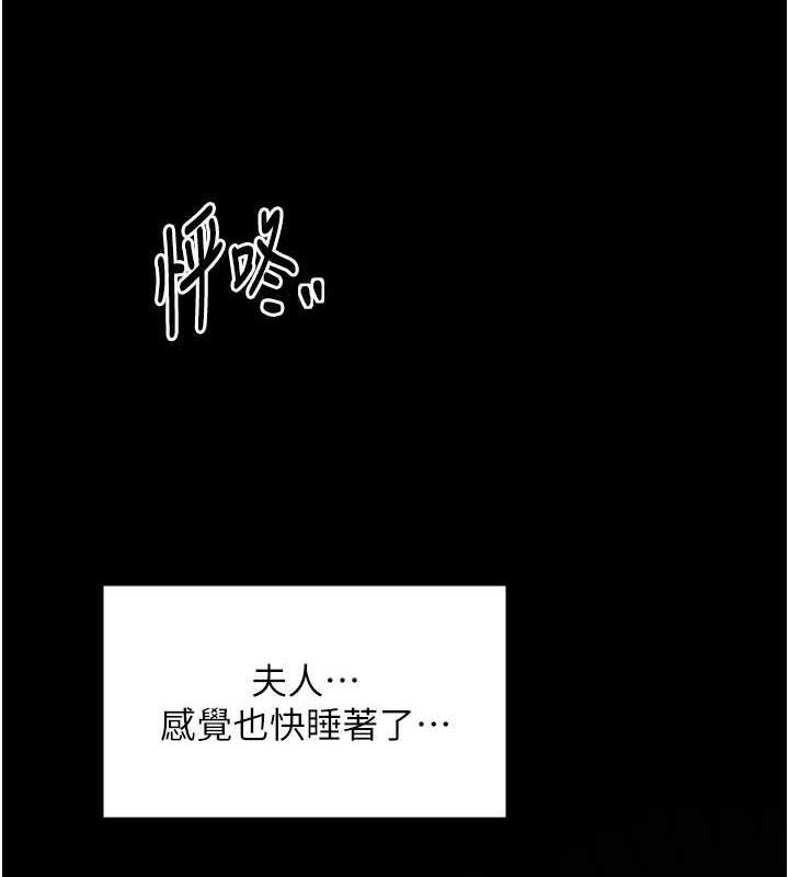 最强家丁第33話-是夫人的呻吟聲…!