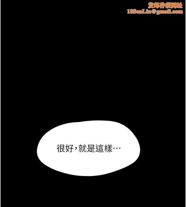 韶恩第45話-沒被選擇的男友