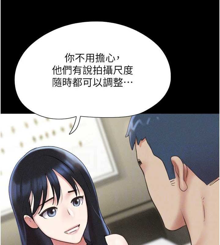 韶恩第45話-沒被選擇的男友