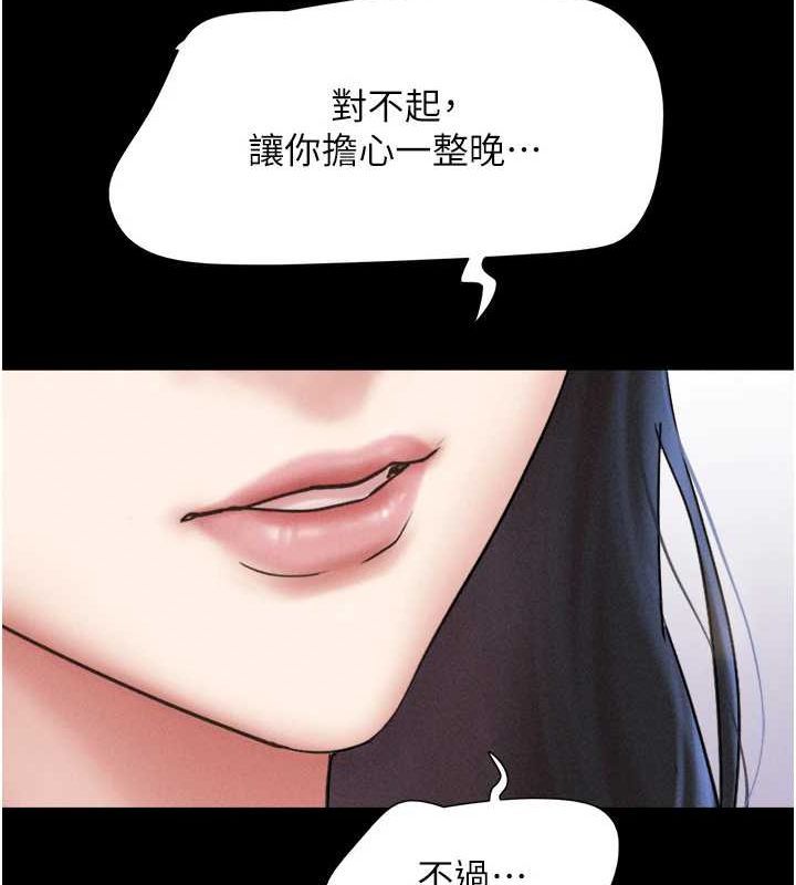 韶恩第45話-沒被選擇的男友