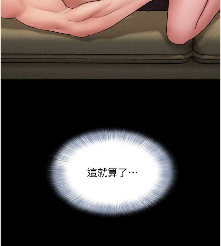 韶恩第45話-沒被選擇的男友