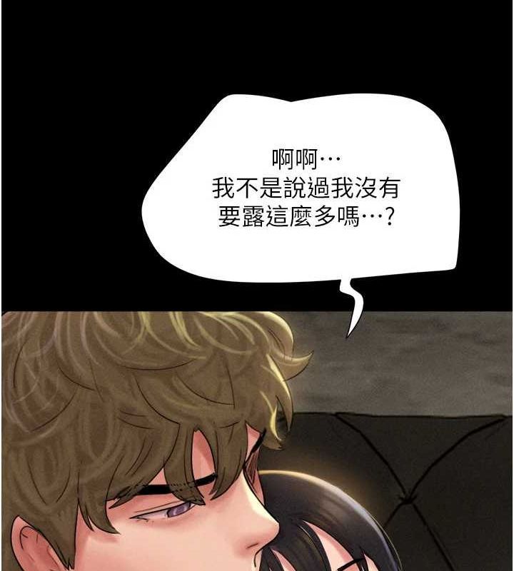 韶恩第45話-沒被選擇的男友