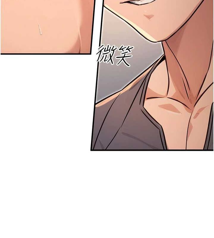 公务员的桃色副业第13話-主人，請射進來…!