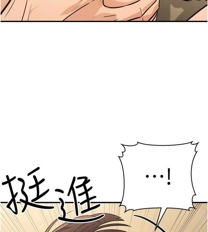 公务员的桃色副业第13話-主人，請射進來…!