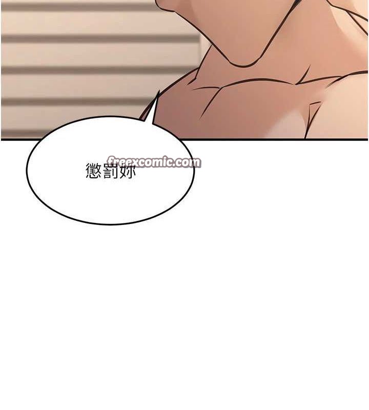 公务员的桃色副业第13話-主人，請射進來…!