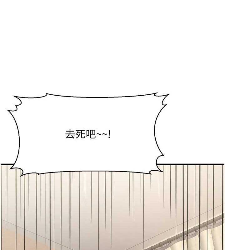 公务员的桃色副业第13話-主人，請射進來…!