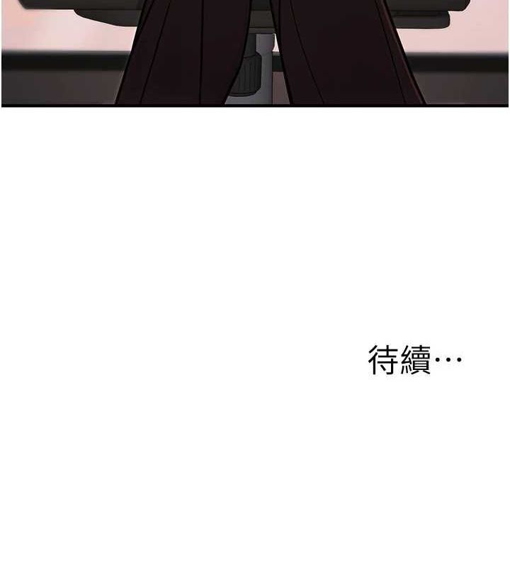 公务员的桃色副业第13話-主人，請射進來…!