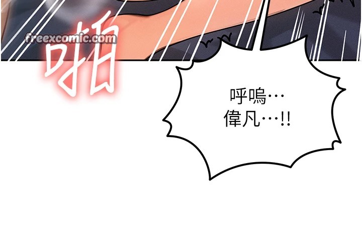 等价交换人生第1话-交换肉体横刀夺爱