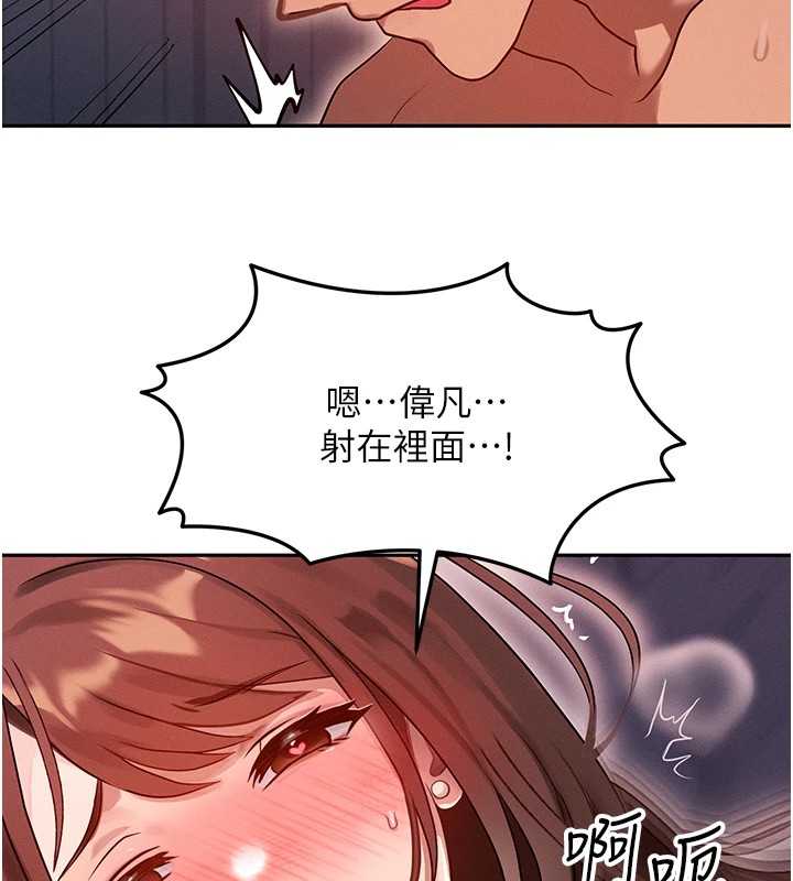 等价交换人生第1话-交换肉体横刀夺爱