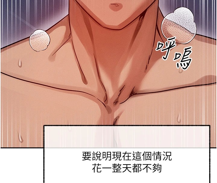 等价交换人生第1话-交换肉体横刀夺爱