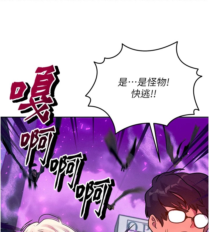 等价交换人生第1话-交换肉体横刀夺爱