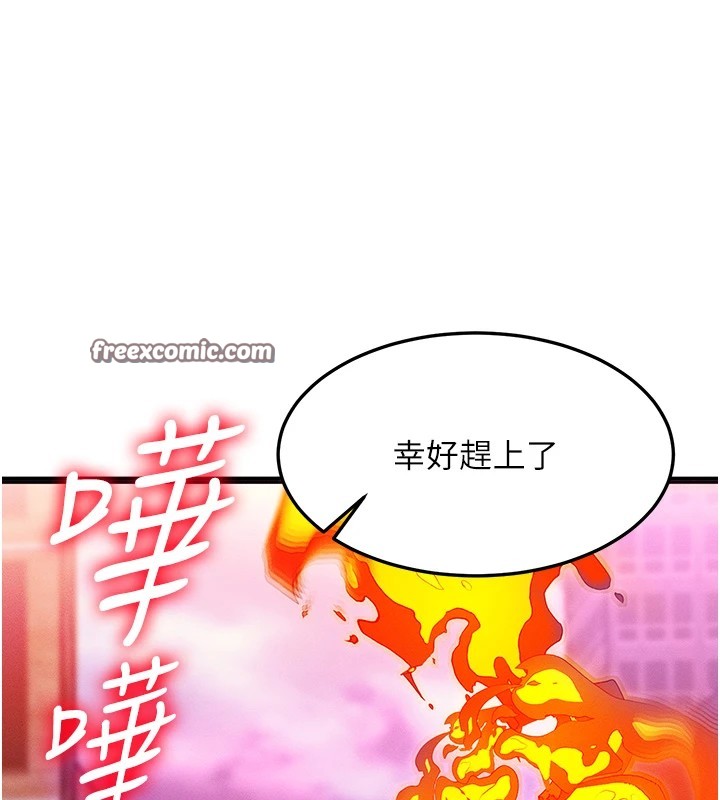 等价交换人生第1话-交换肉体横刀夺爱