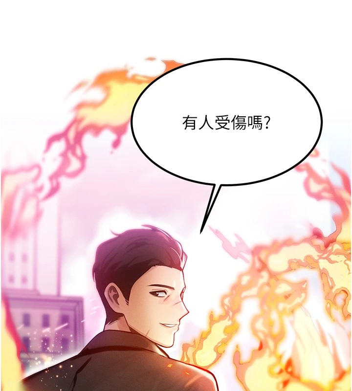 等价交换人生第1话-交换肉体横刀夺爱