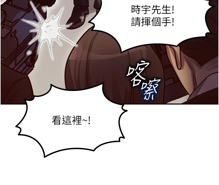 等价交换人生第1话-交换肉体横刀夺爱