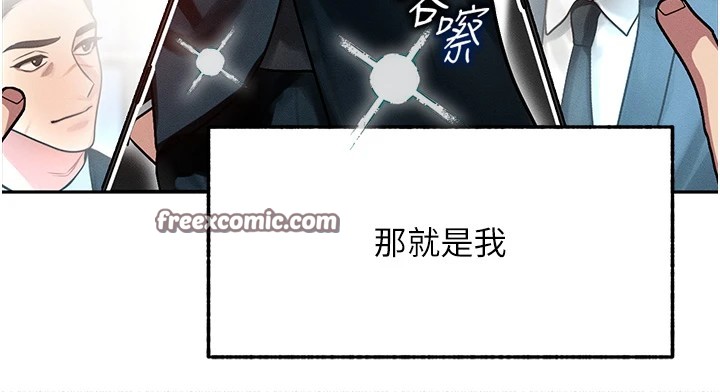 等价交换人生第1话-交换肉体横刀夺爱