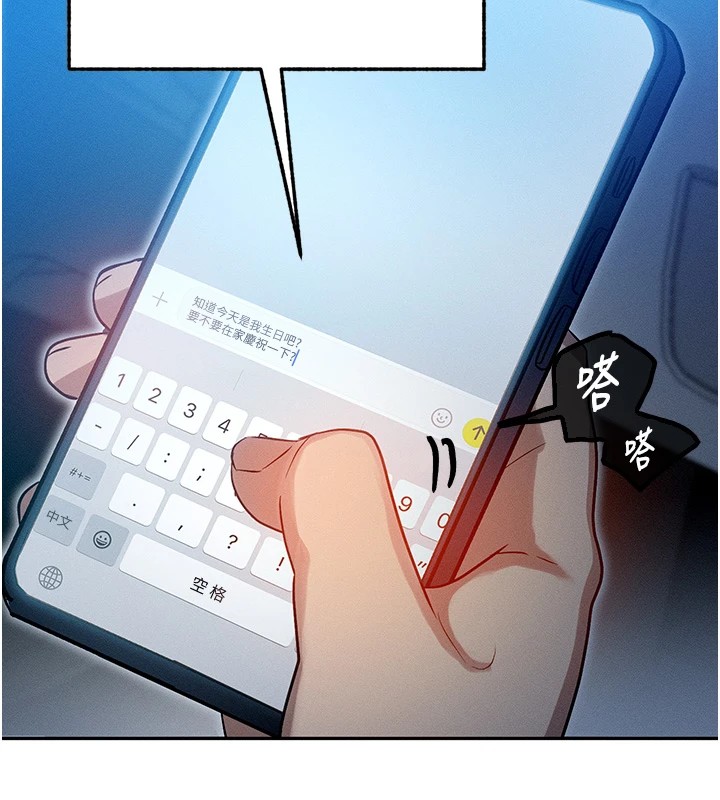 等价交换人生第1话-交换肉体横刀夺爱