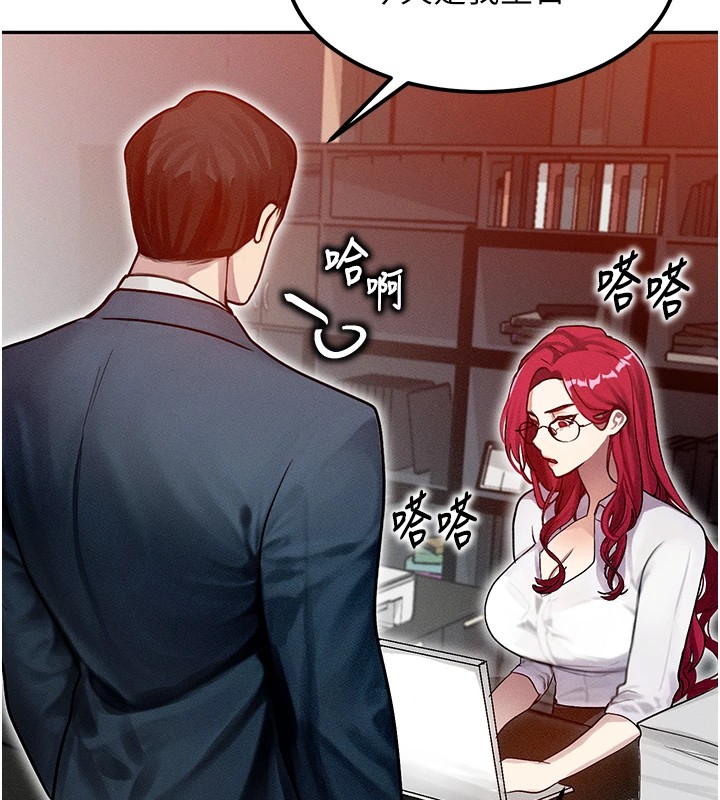 等价交换人生第1话-交换肉体横刀夺爱