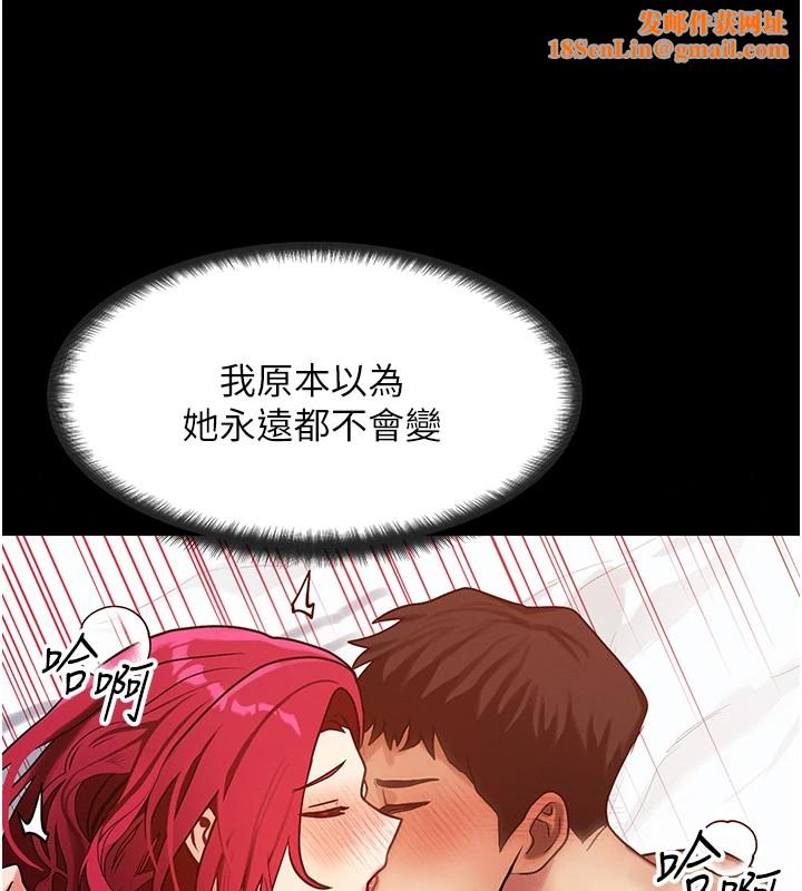 等价交换人生第1话-交换肉体横刀夺爱