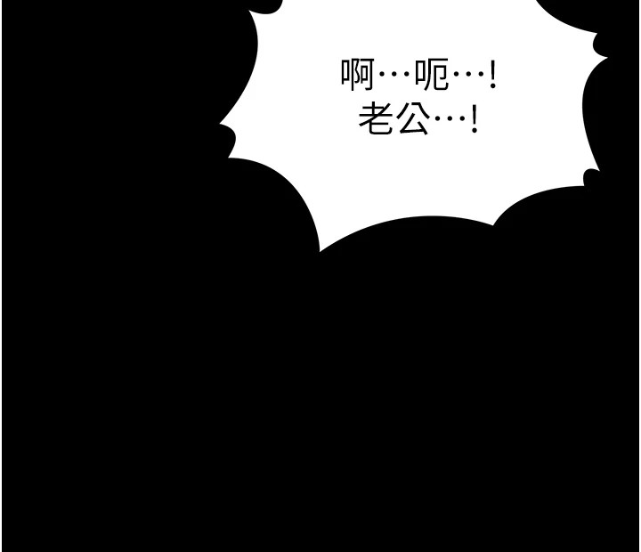 等价交换人生第1话-交换肉体横刀夺爱