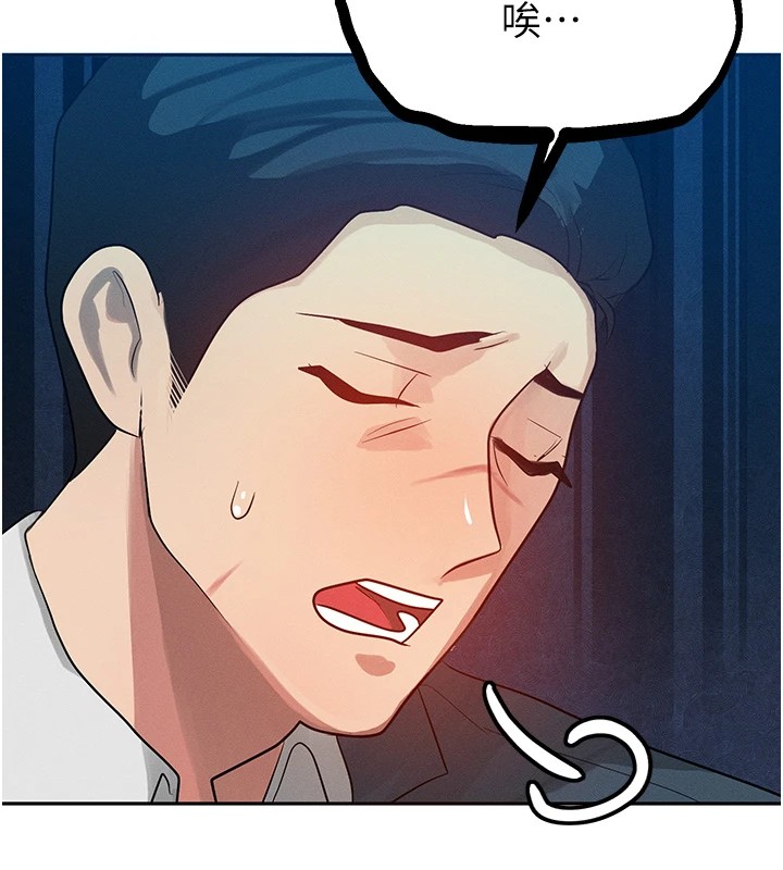 等价交换人生第1话-交换肉体横刀夺爱