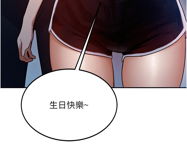 等价交换人生第1话-交换肉体横刀夺爱