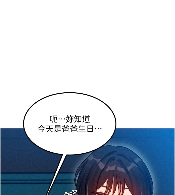 等价交换人生第1话-交换肉体横刀夺爱