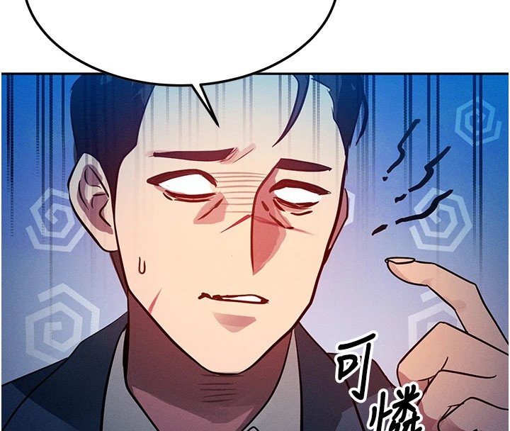 等价交换人生第1话-交换肉体横刀夺爱