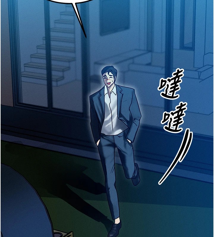 等价交换人生第1话-交换肉体横刀夺爱