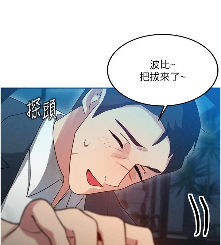 等价交换人生第1话-交换肉体横刀夺爱